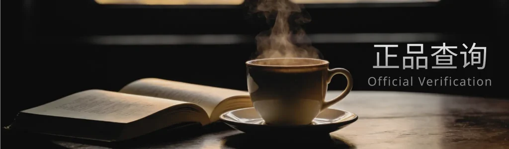 正品查询 (1)