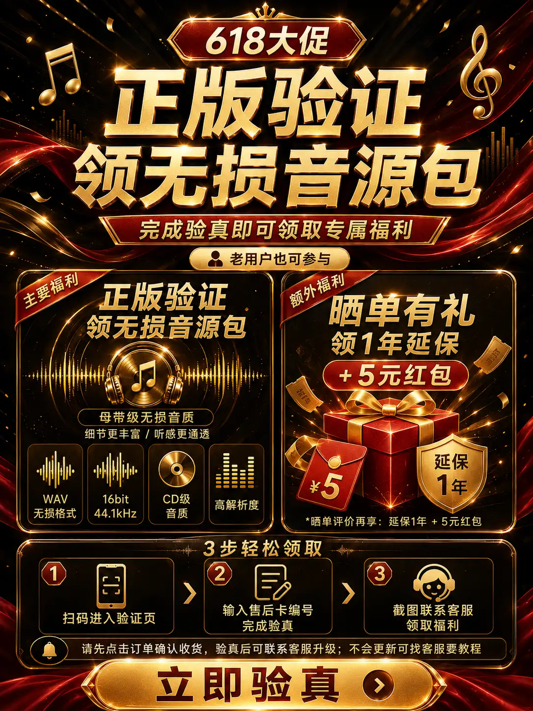 618活动福利