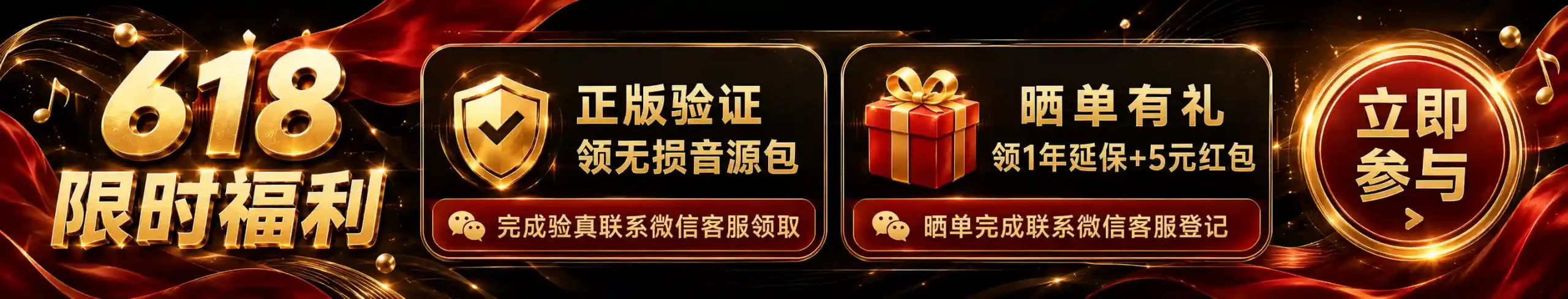 618活动福利
